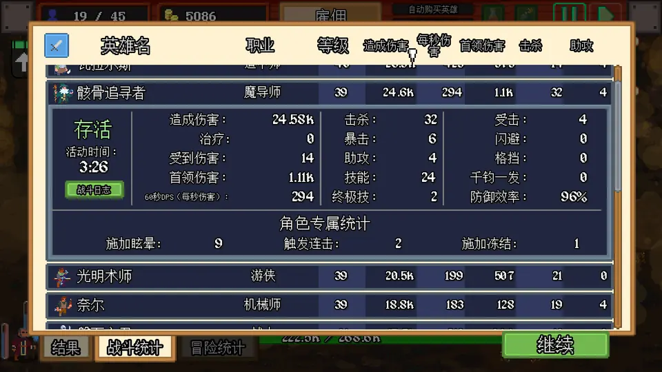 团本自走棋官方游戏截图 5