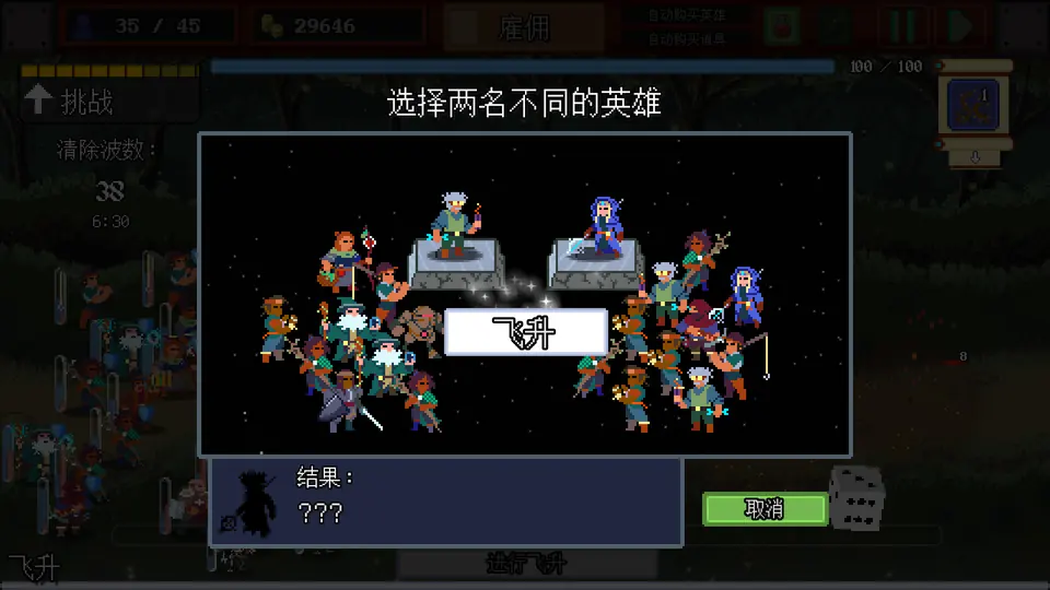 团本自走棋官方游戏截图 3