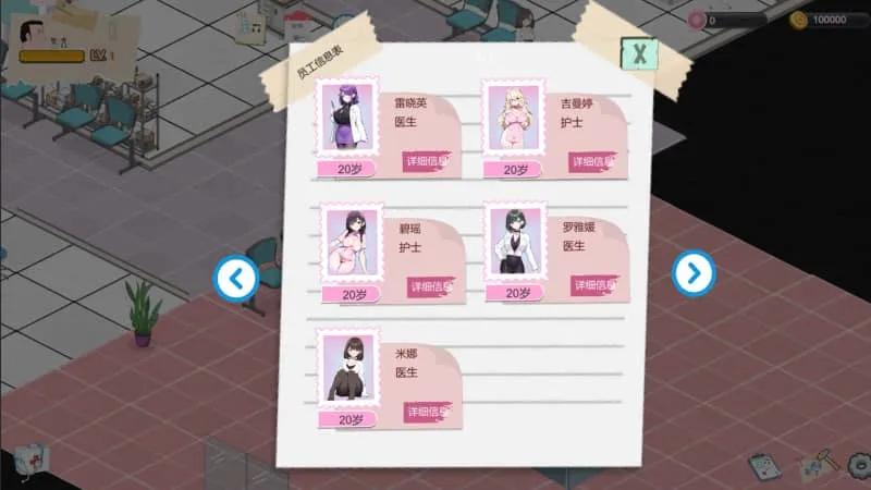 黑山综合医院游戏截图2